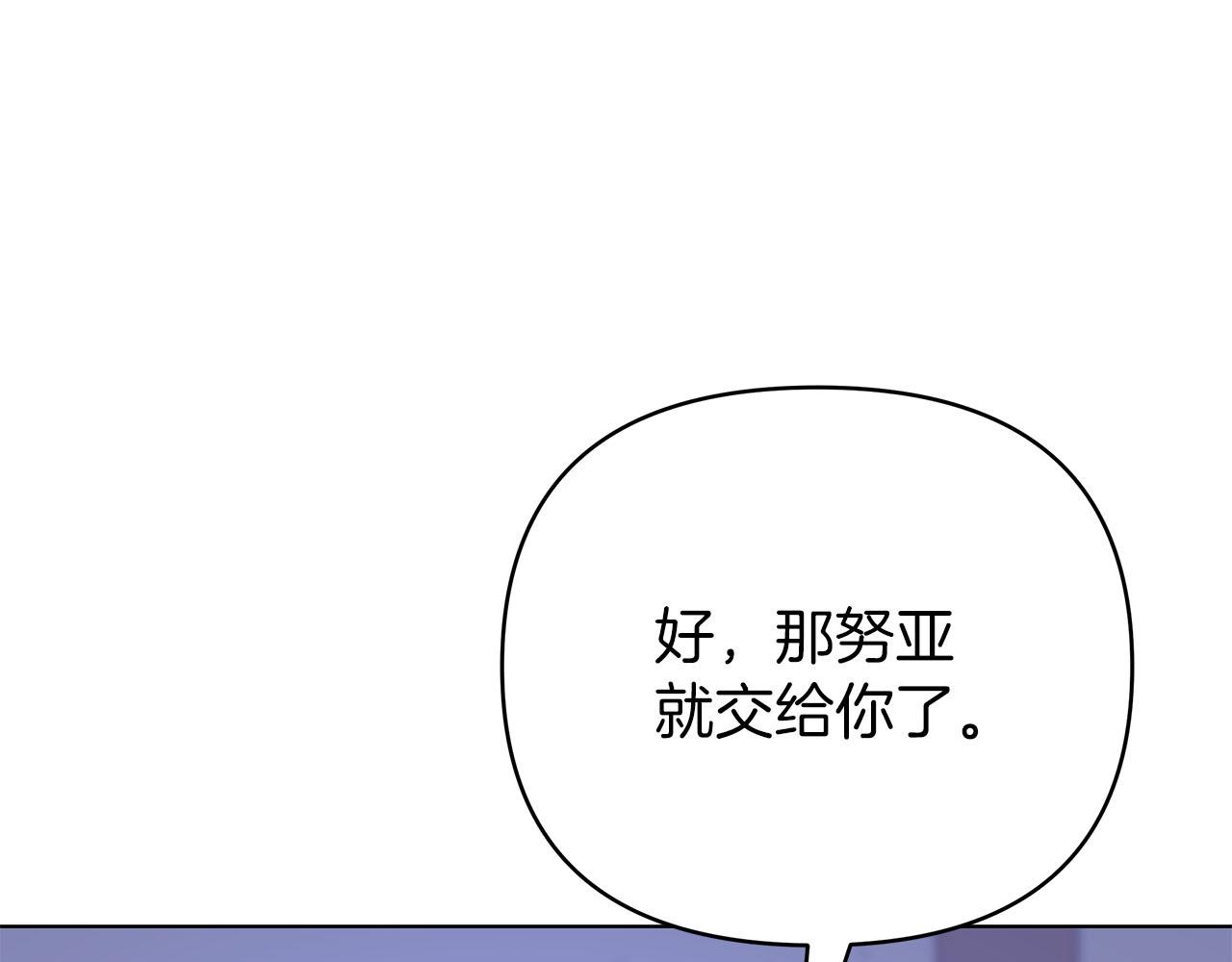 第77话 兵分两路(1/5)-第77话