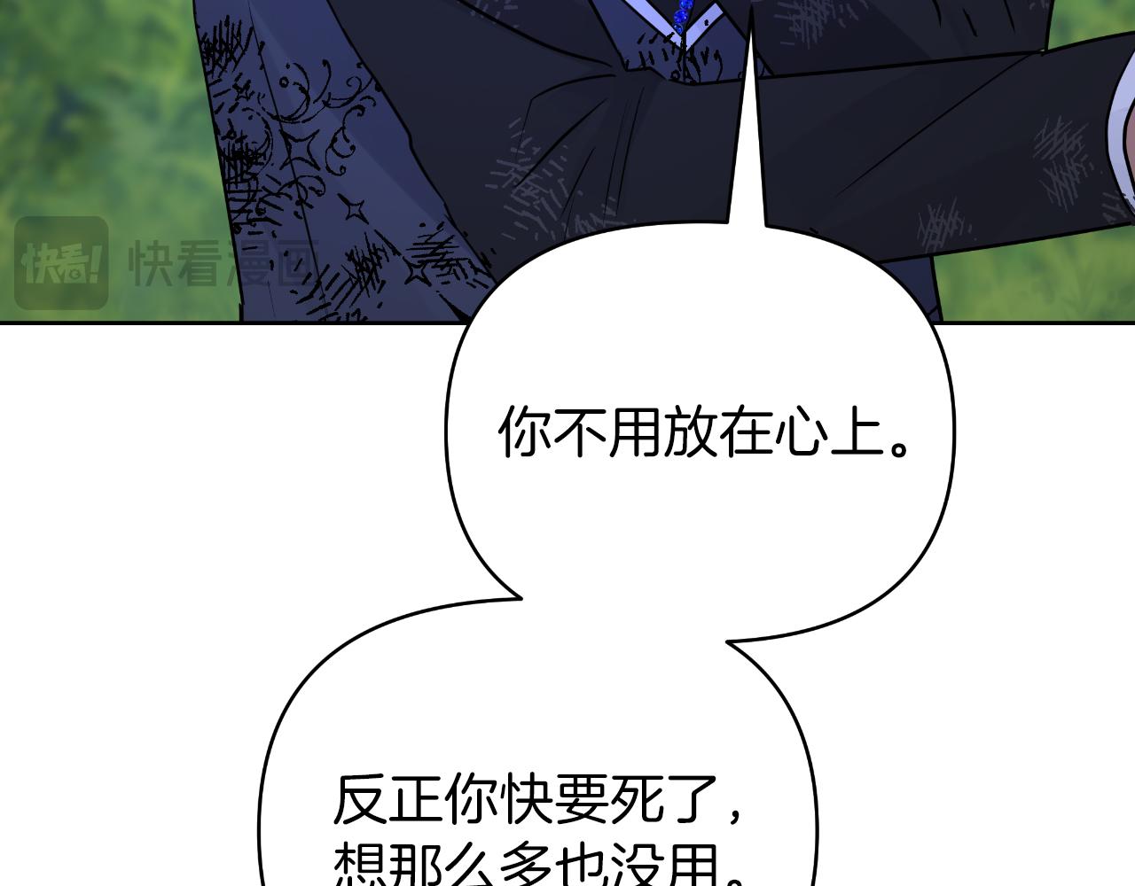 第79话 觉醒(1/5)-第79话