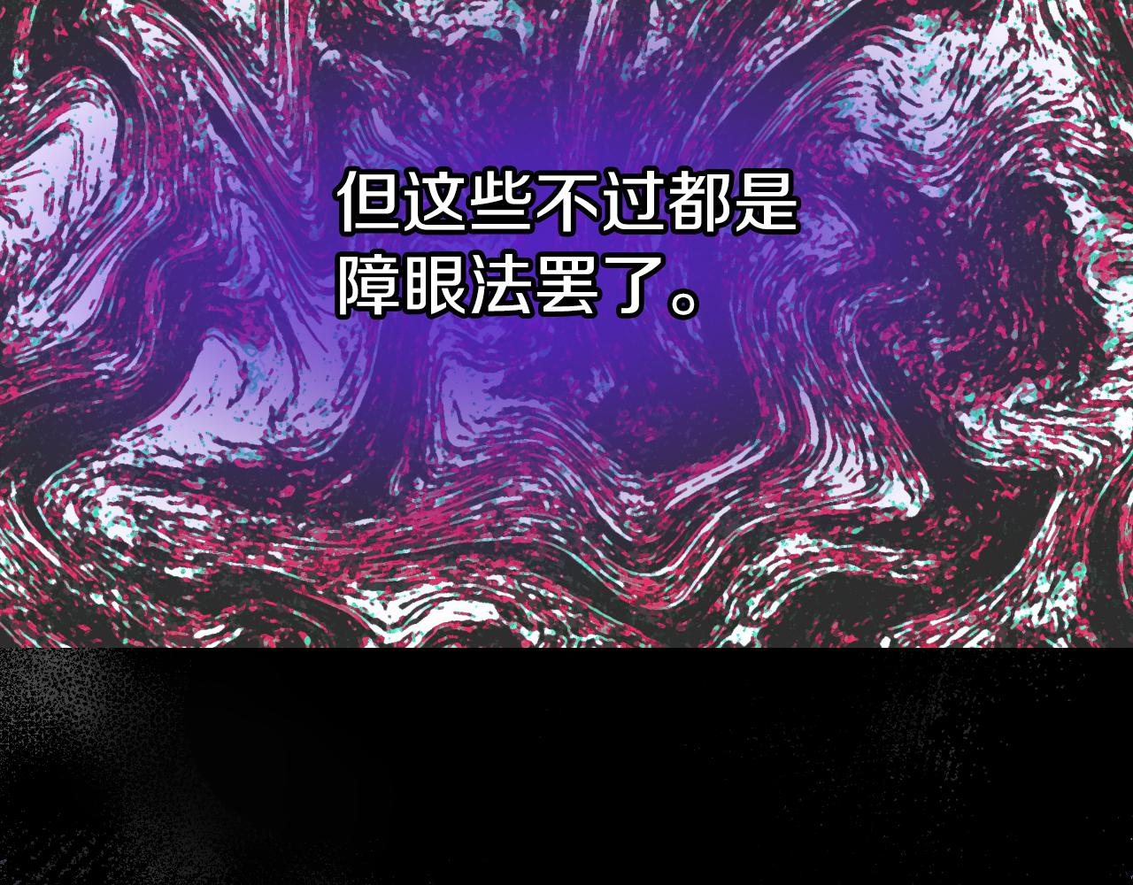 第79话 觉醒(1/5)-第79话