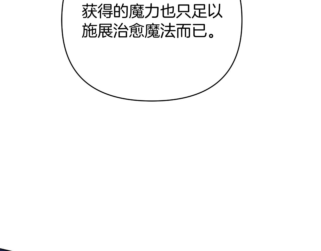 第79话 觉醒(1/5)-第79话