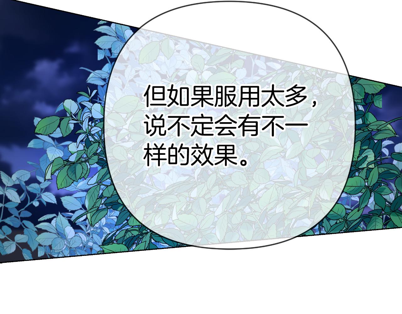 第79话 觉醒(1/5)-第79话