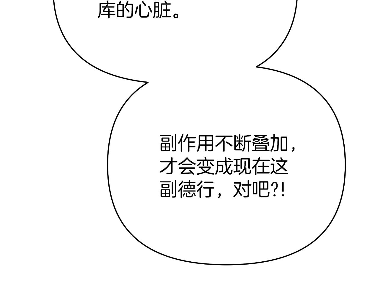 第79话 觉醒(1/5)-第79话