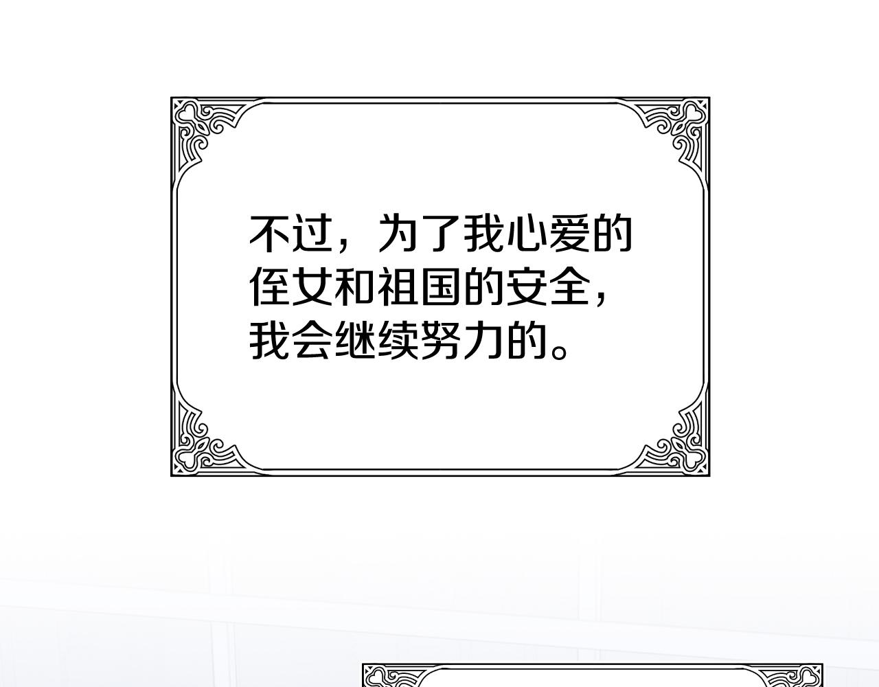 第9话 他想要的是心脏(1/4)-第9话