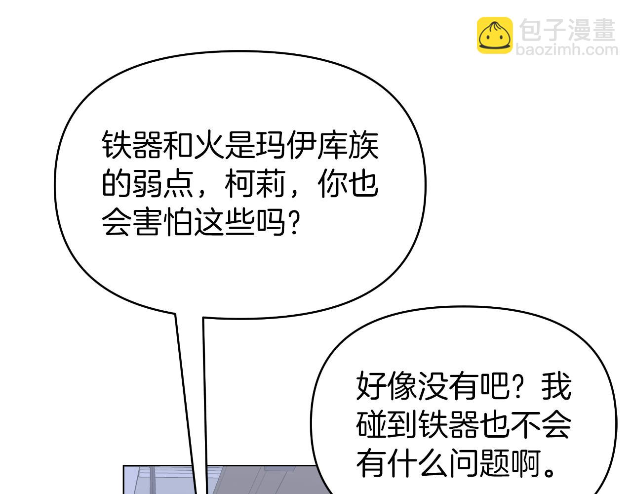 第9话 他想要的是心脏(1/4)-第9话