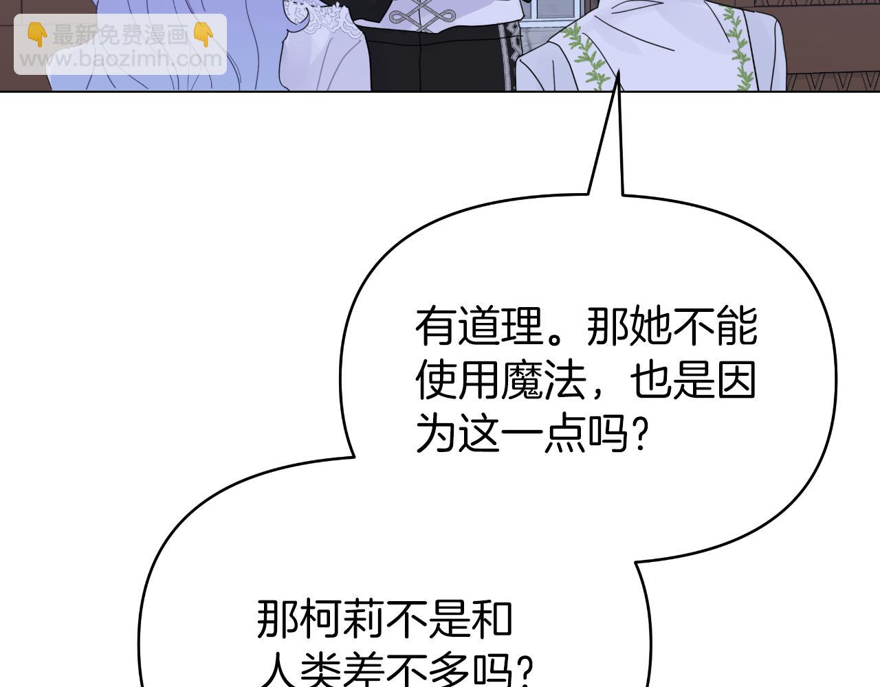 第9话 他想要的是心脏(1/4)-第9话