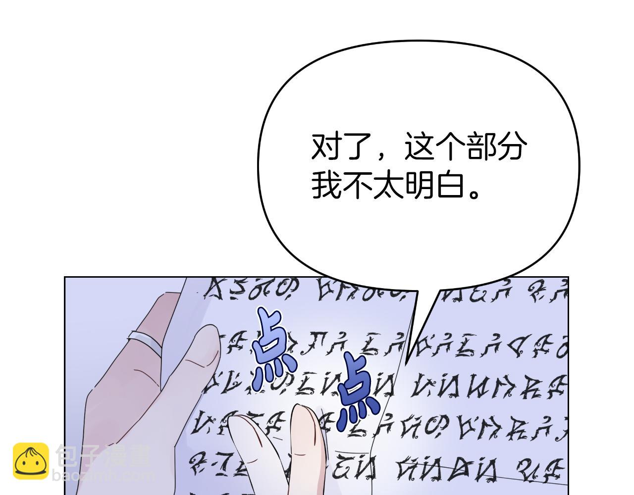 第9话 他想要的是心脏(1/4)-第9话