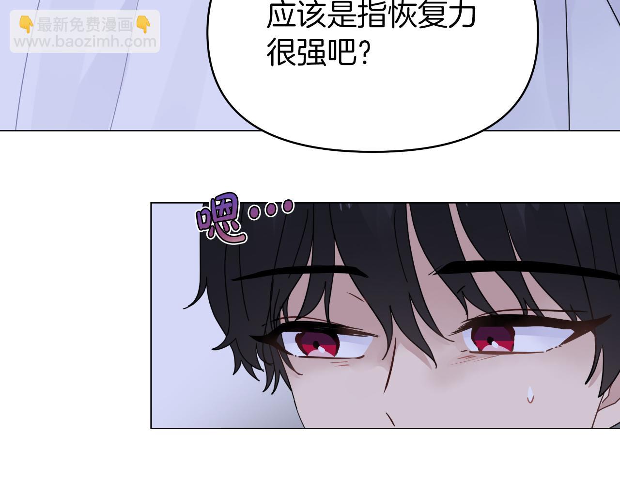 第9话 他想要的是心脏(1/4)-第9话