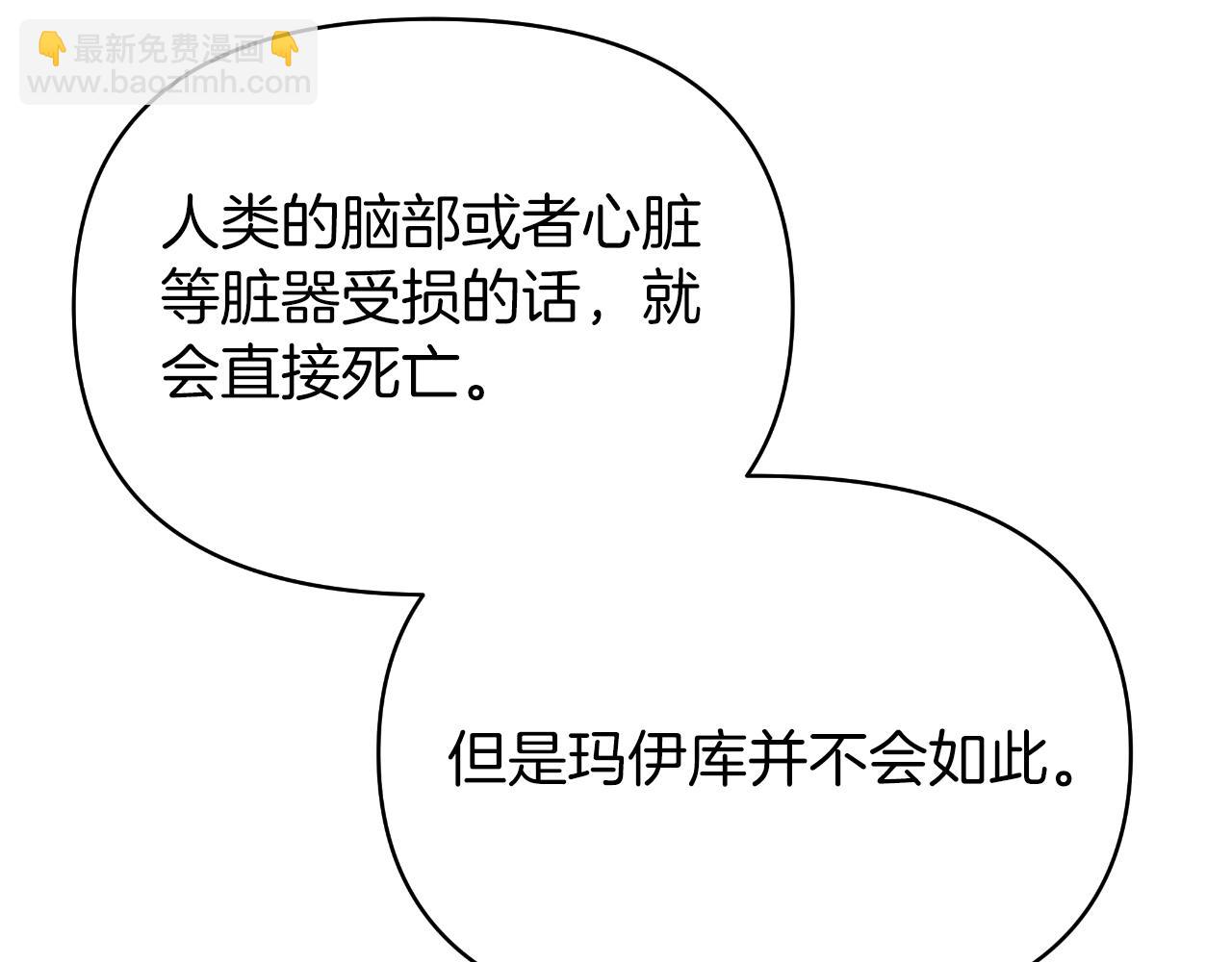 第9话 他想要的是心脏(1/4)-第9话