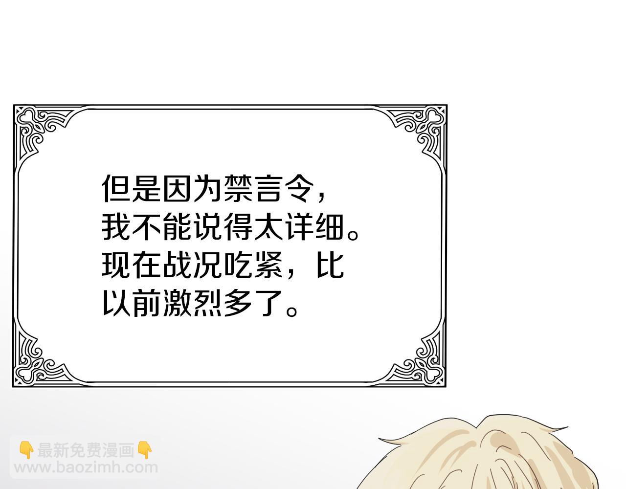 第9话 他想要的是心脏(1/4)-第9话