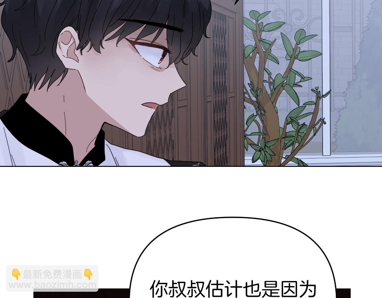 第9话 他想要的是心脏(1/4)-第9话