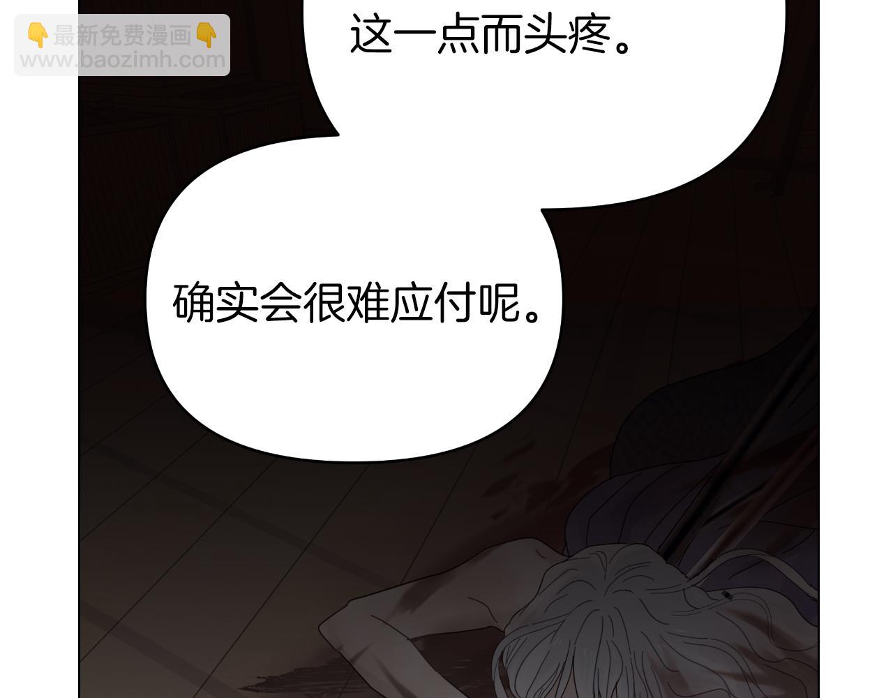 第9话 他想要的是心脏(1/4)-第9话