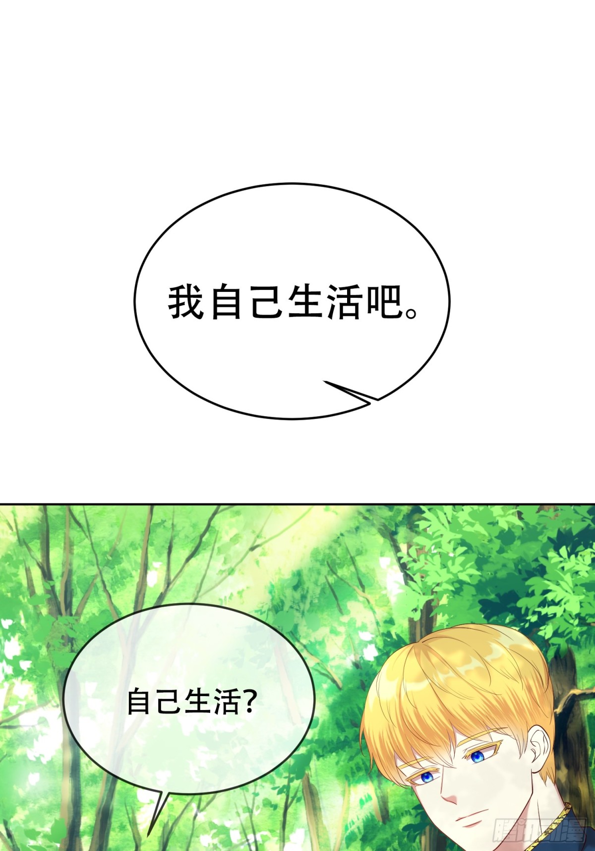 第33话 我被囚禁了吗？-第33话