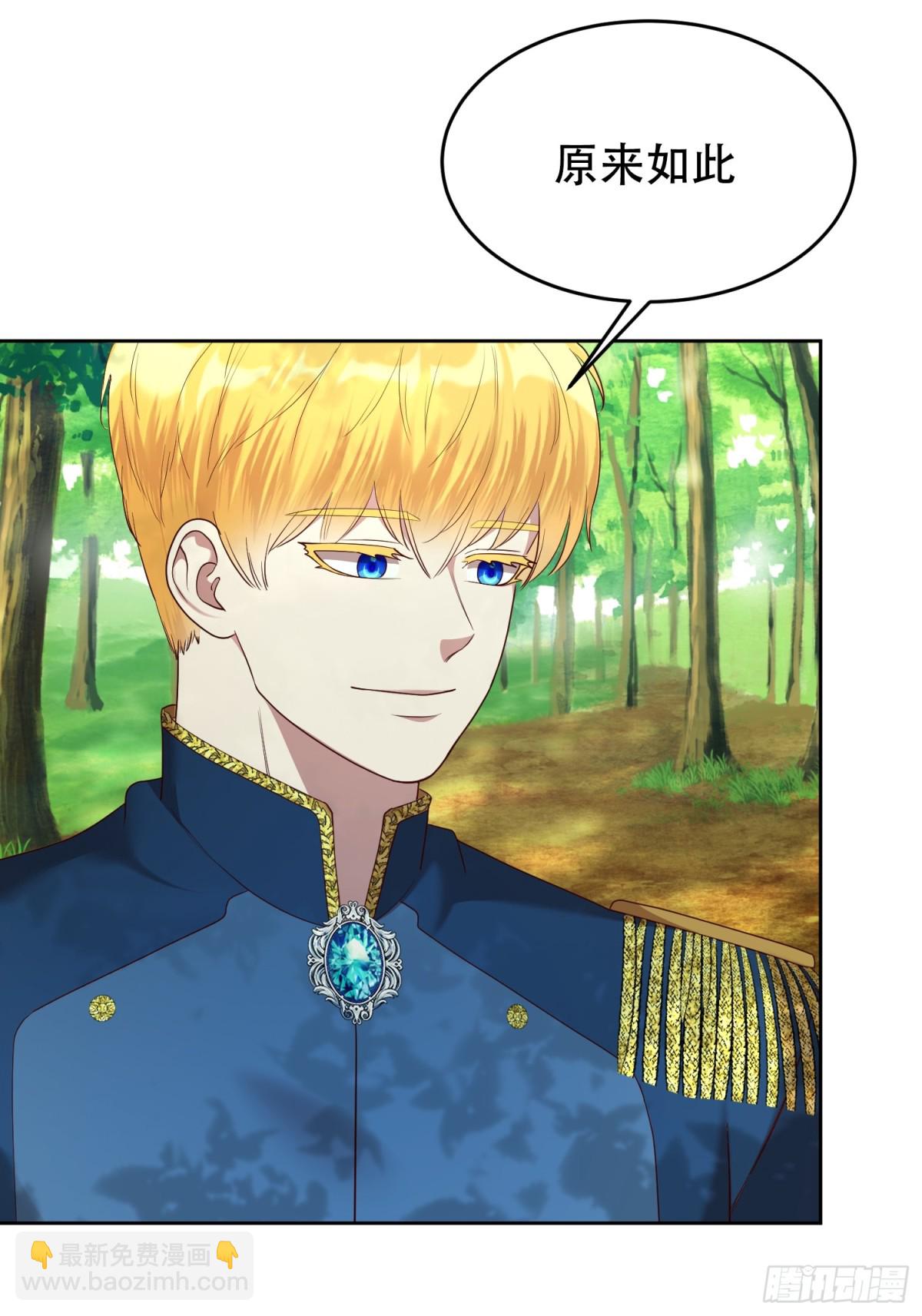 第33话 我被囚禁了吗？-第33话