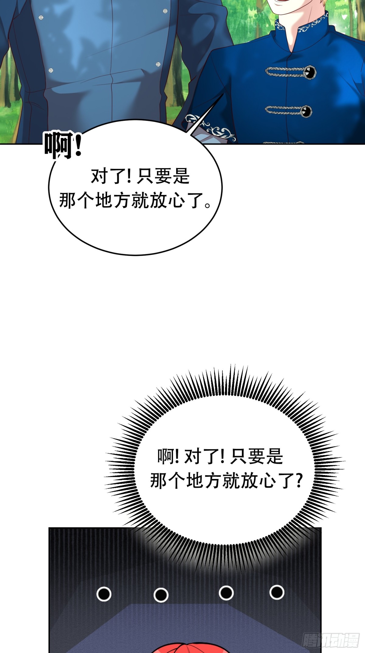 第33话 我被囚禁了吗？-第33话