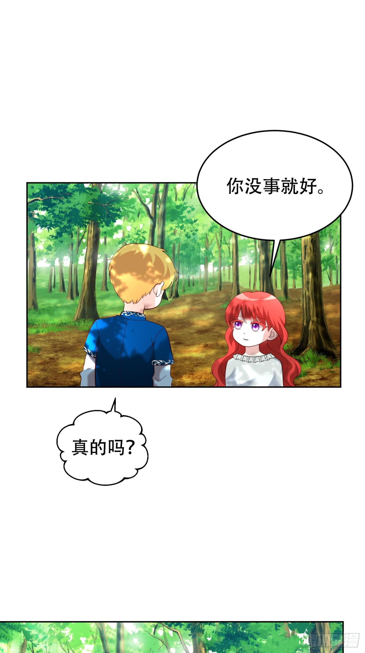 第33话 我被囚禁了吗？-第33话