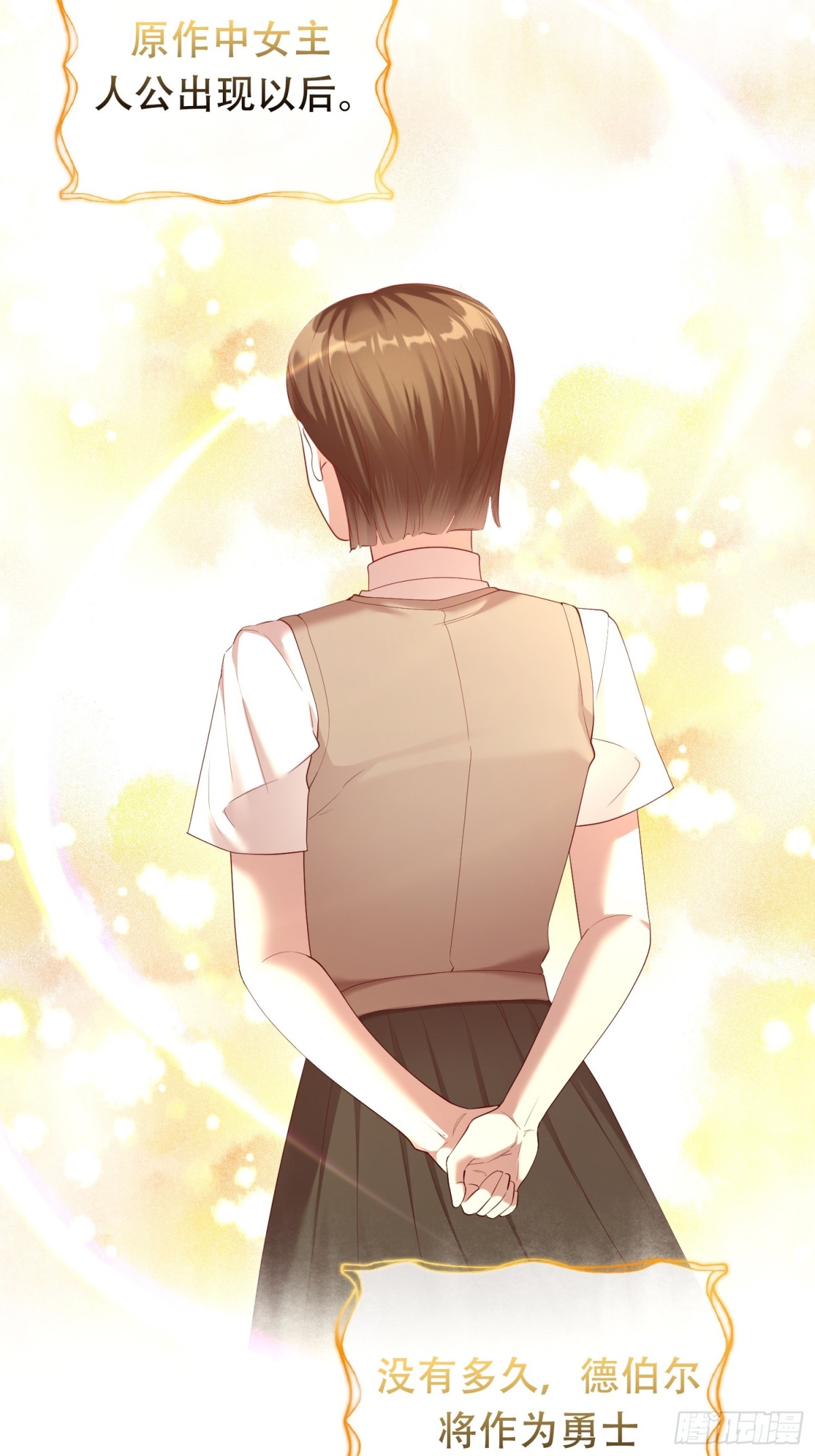 第33话 我被囚禁了吗？-第33话