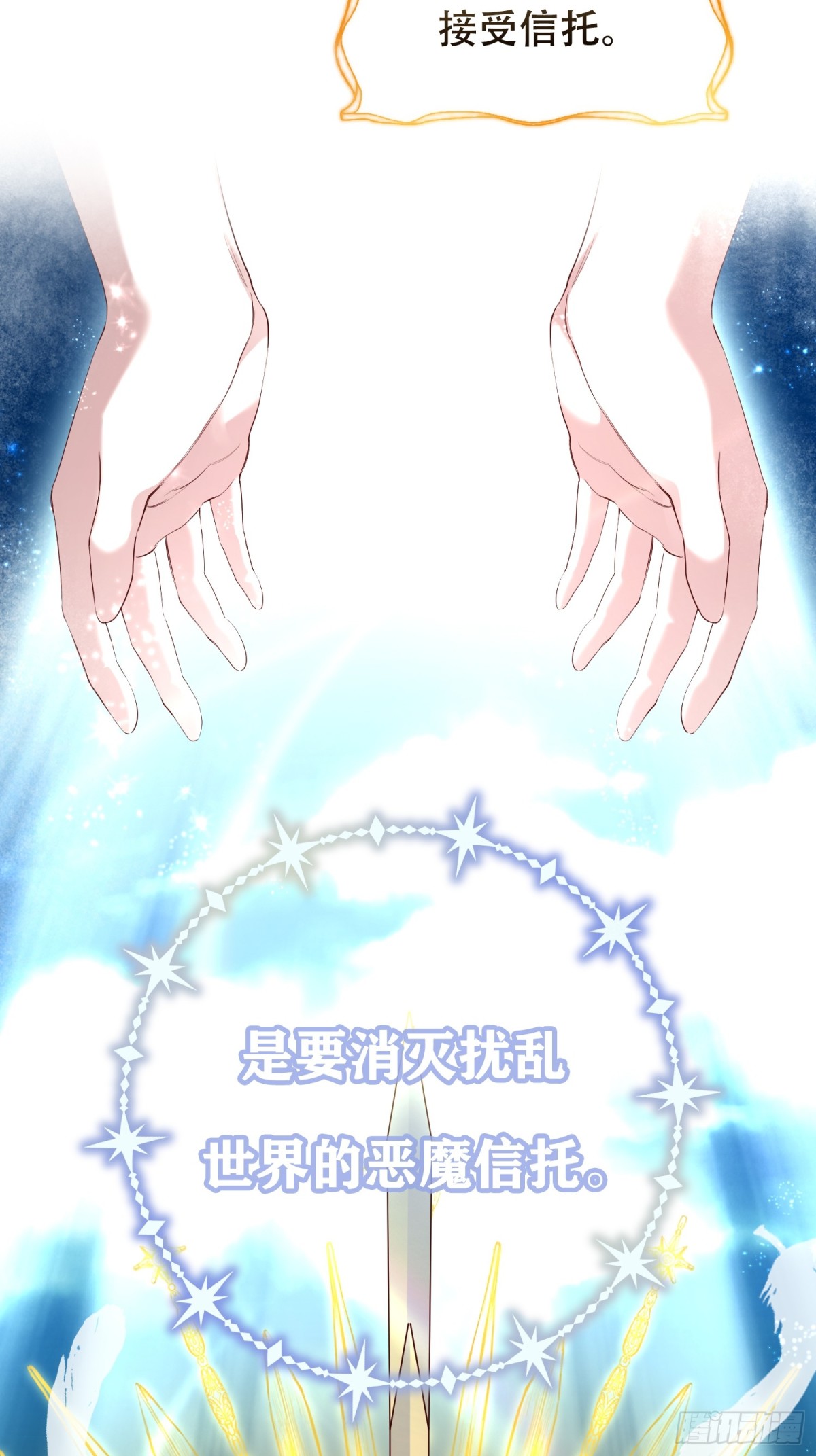 第33话 我被囚禁了吗？-第33话