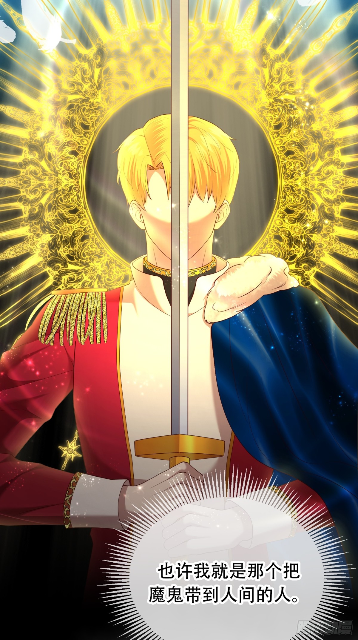 第33话 我被囚禁了吗？-第33话