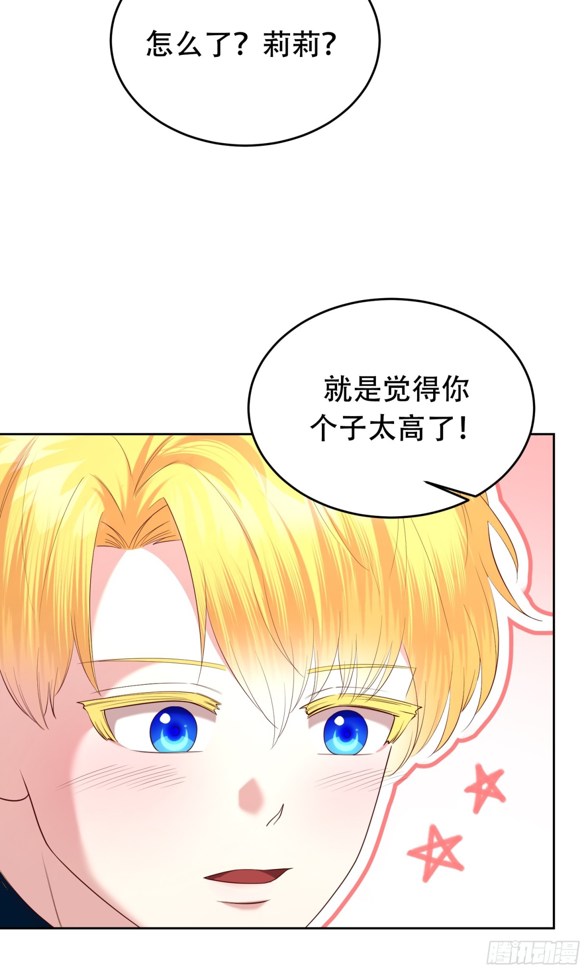 第33话 我被囚禁了吗？-第33话