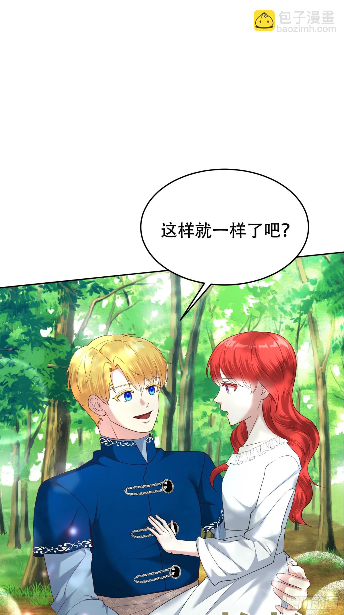 第33话 我被囚禁了吗？-第33话