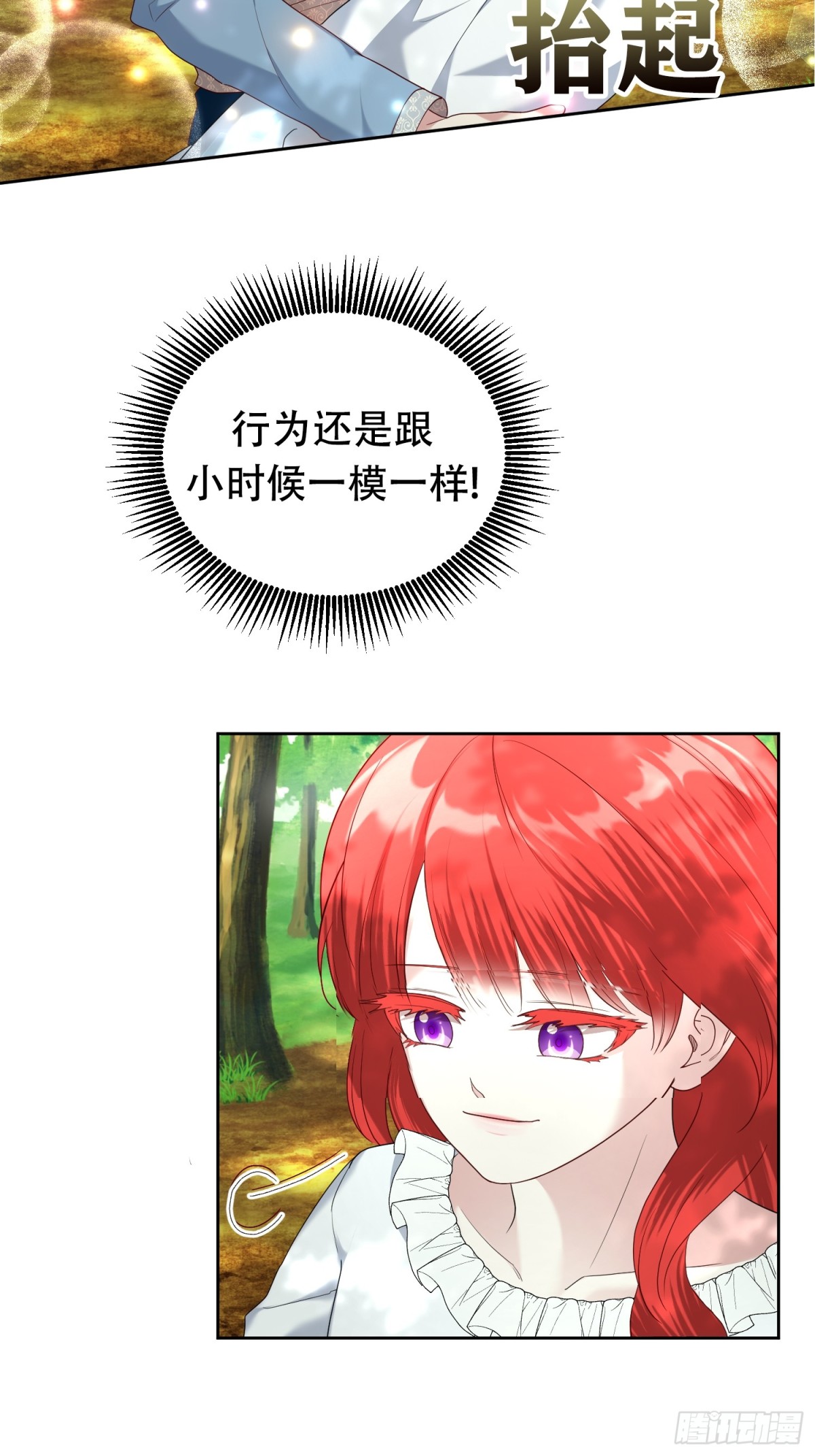 第33话 我被囚禁了吗？-第33话