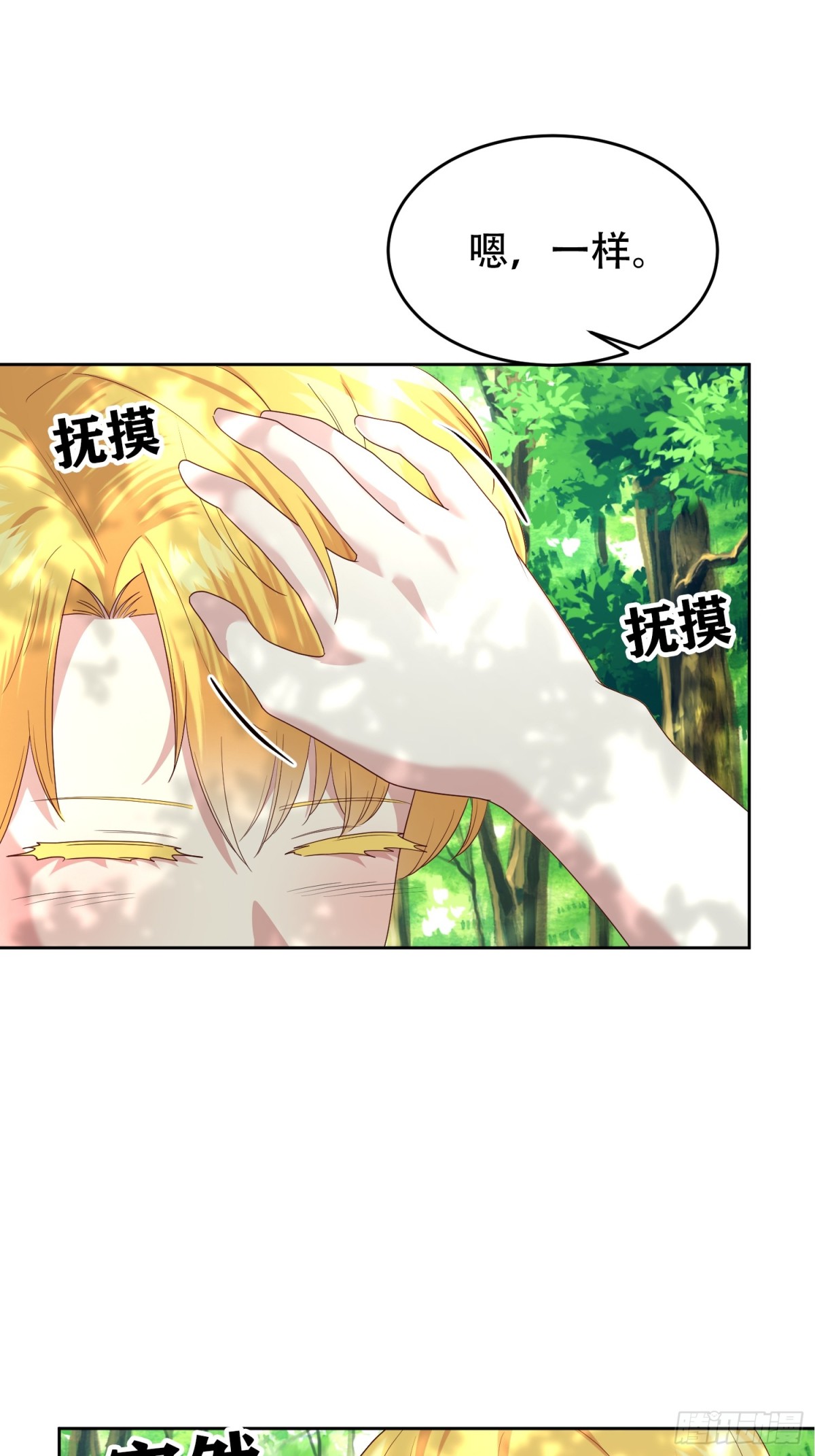 第33话 我被囚禁了吗？-第33话