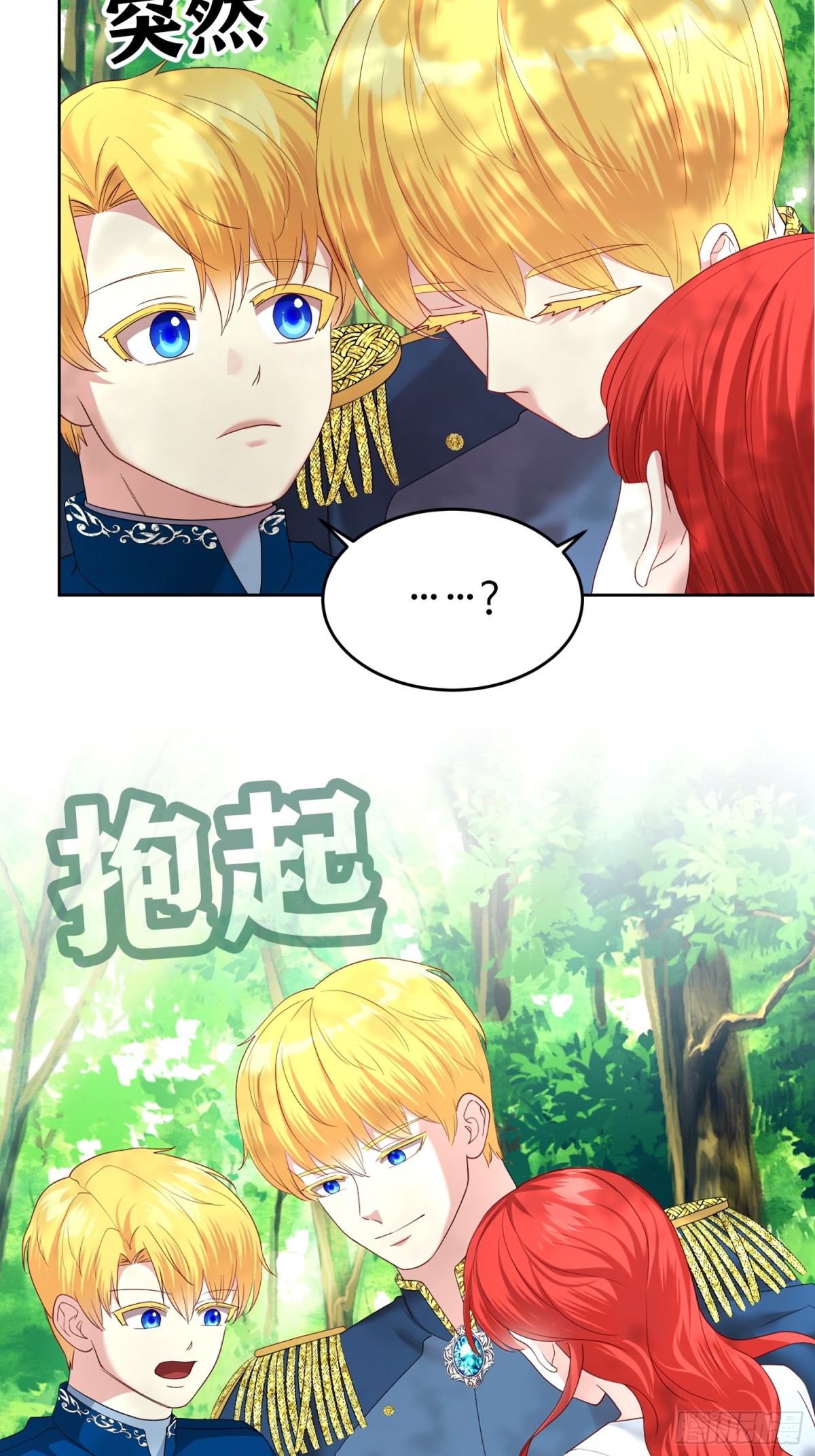 第33话 我被囚禁了吗？-第33话