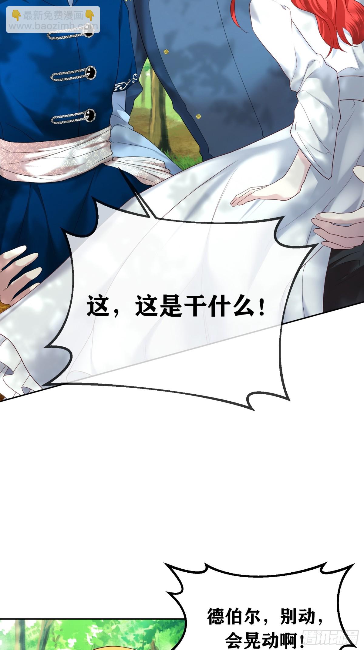 第33话 我被囚禁了吗？-第33话