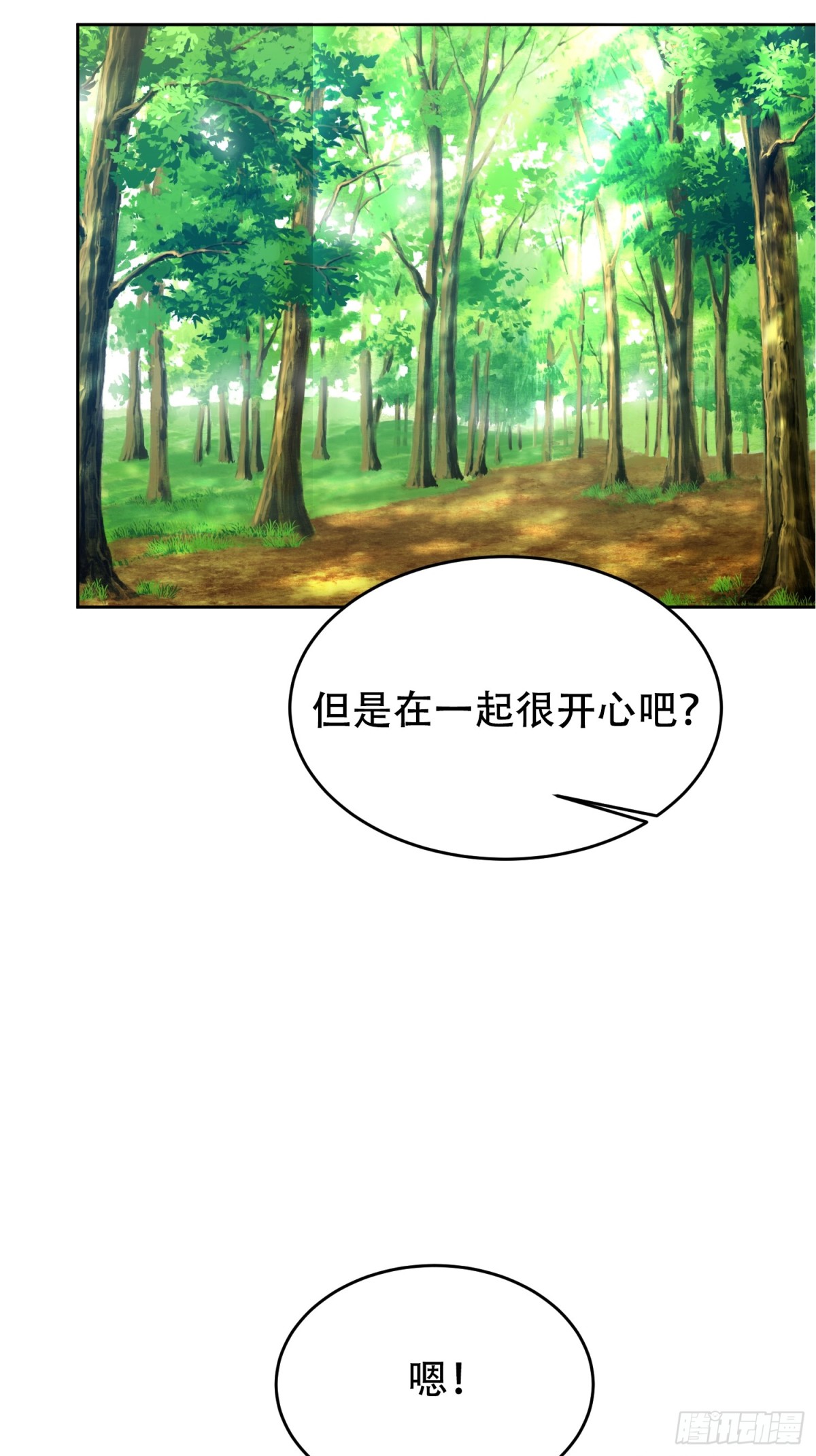 第33话 我被囚禁了吗？-第33话