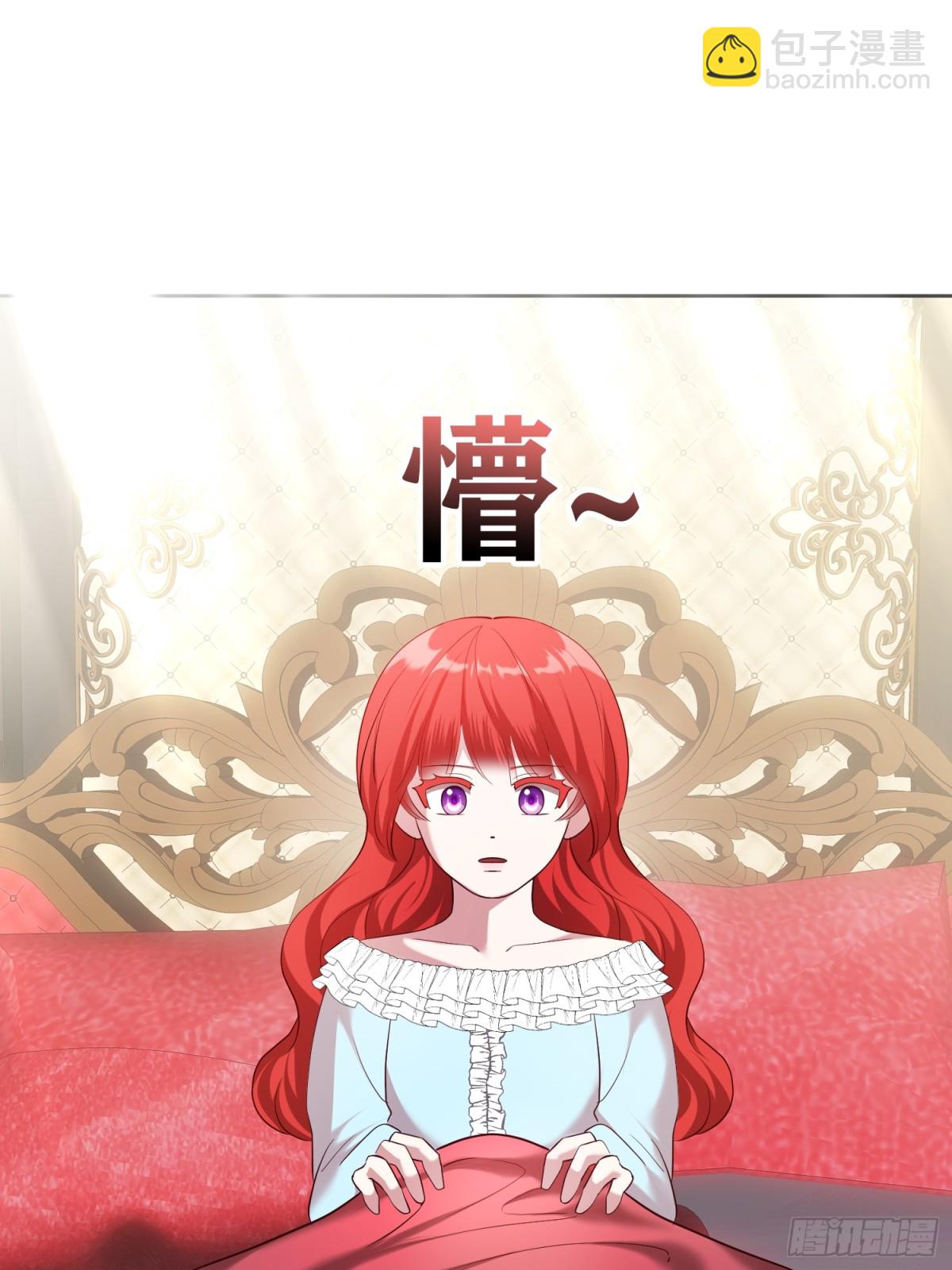 第33话 我被囚禁了吗？-第33话