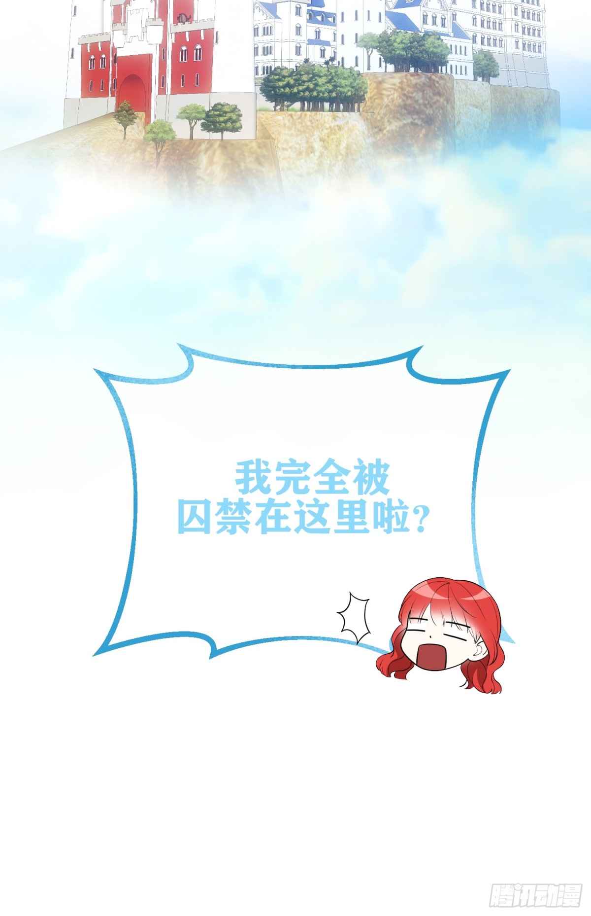 第33话 我被囚禁了吗？-第33话