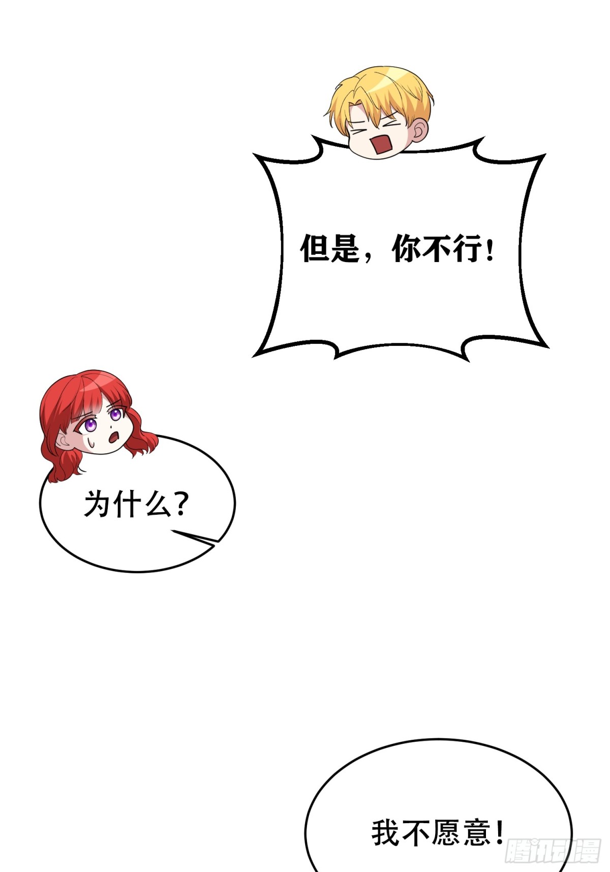 第33话 我被囚禁了吗？-第33话