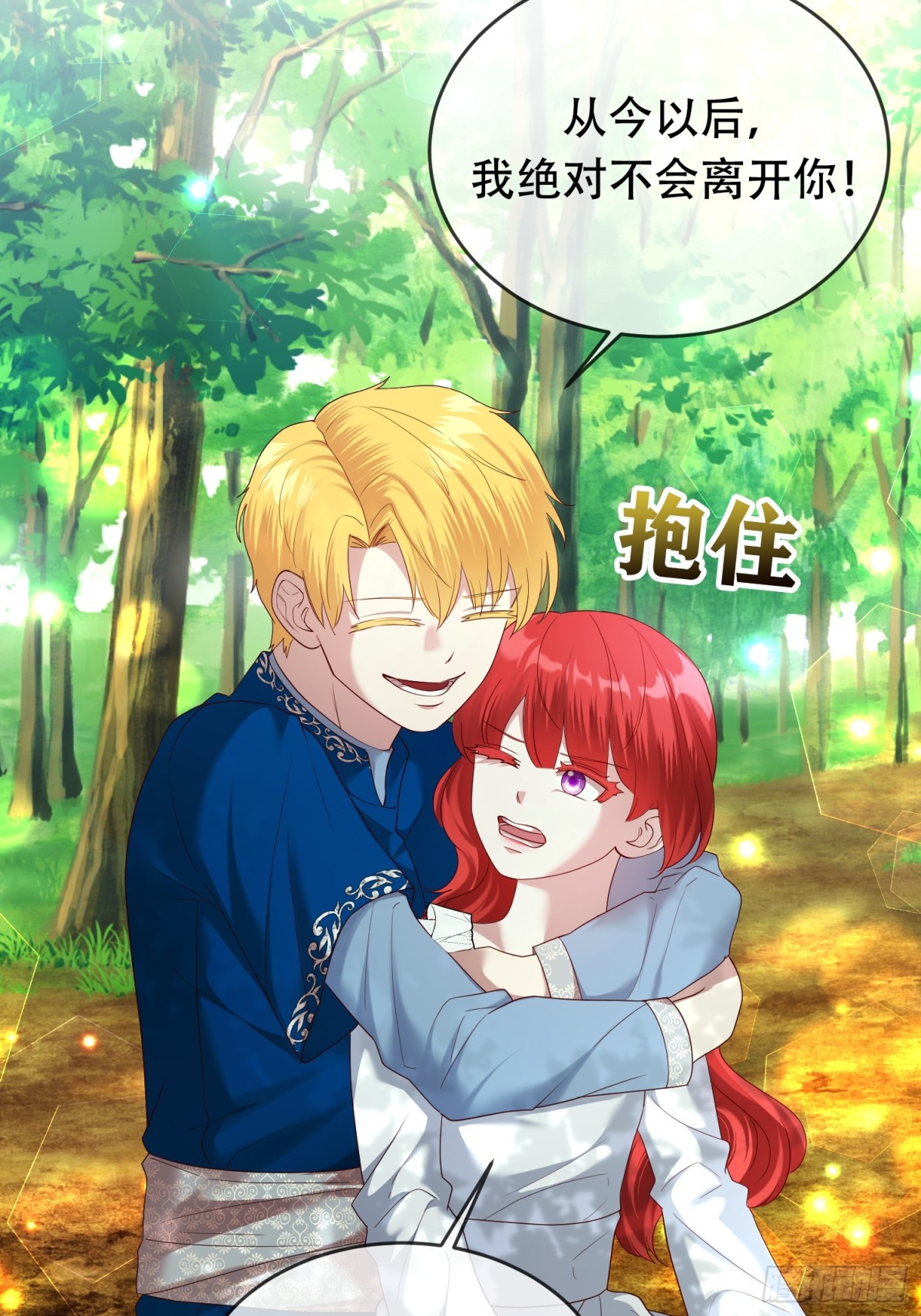 第33话 我被囚禁了吗？-第33话