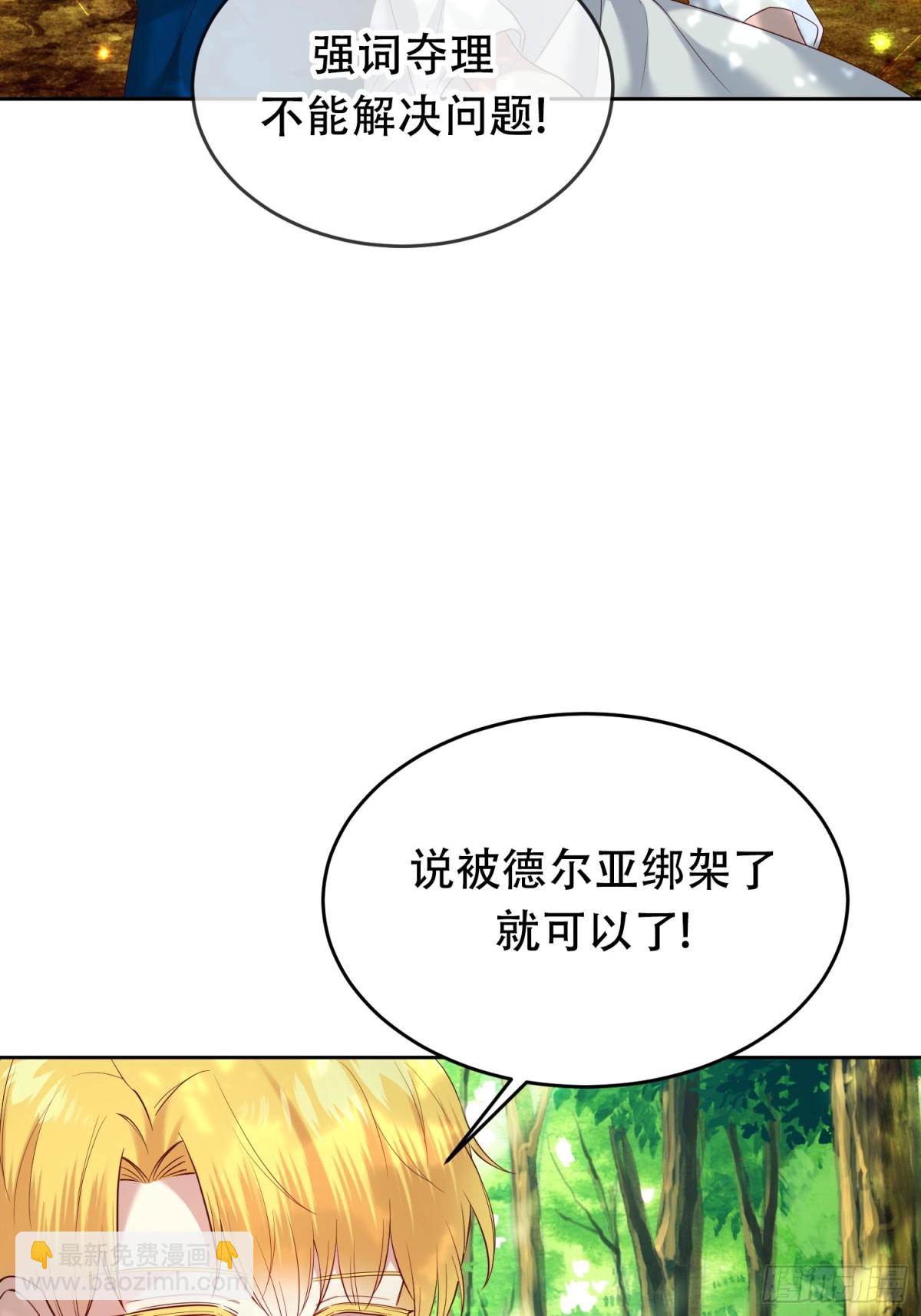 第33话 我被囚禁了吗？-第33话