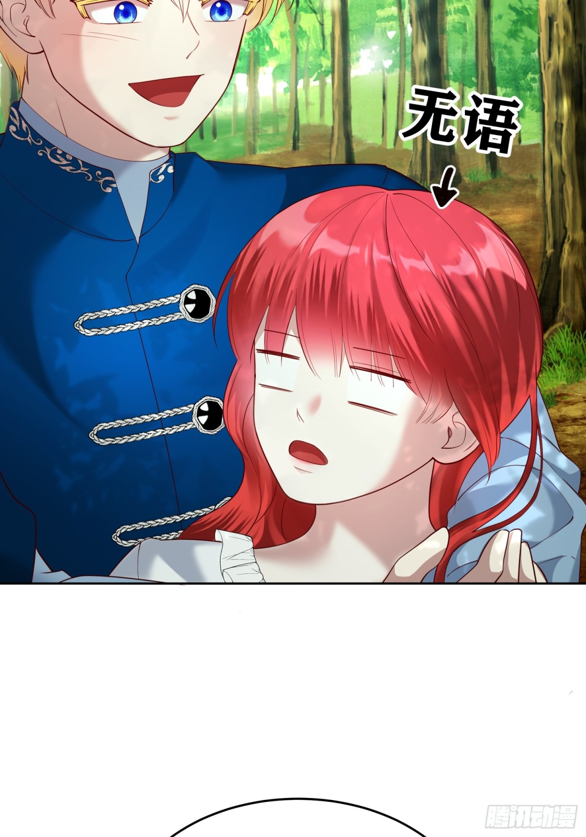 第33话 我被囚禁了吗？-第33话