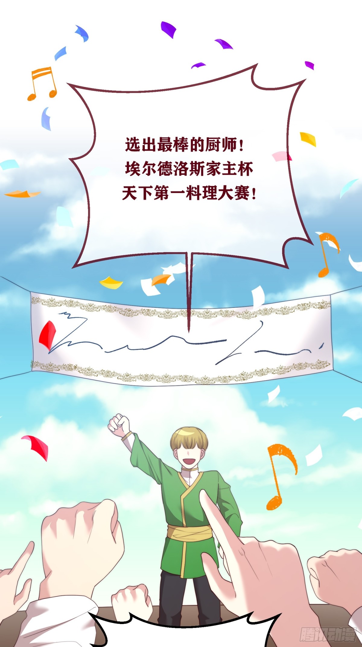 第35话 料理大赛的别有用心-第35话