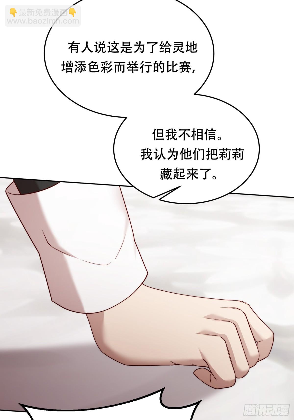 第35话 料理大赛的别有用心-第35话