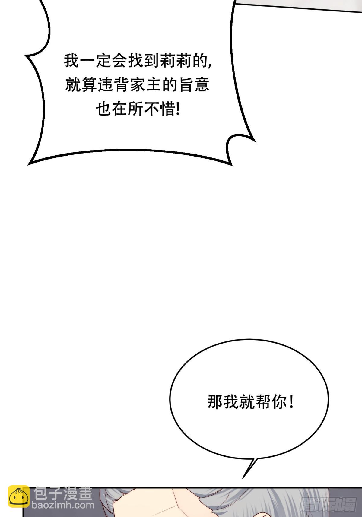 第35话 料理大赛的别有用心-第35话