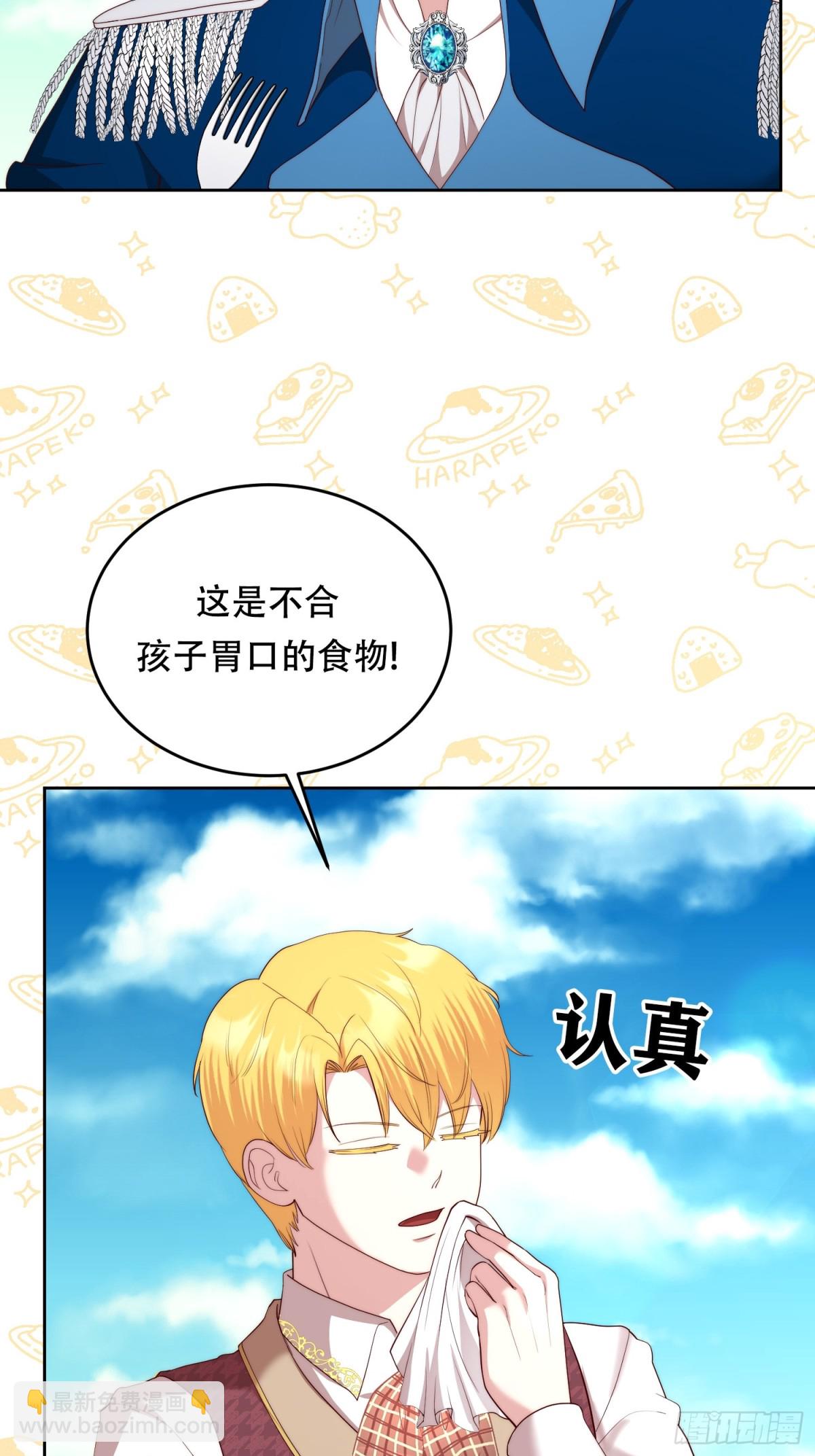 第35话 料理大赛的别有用心-第35话