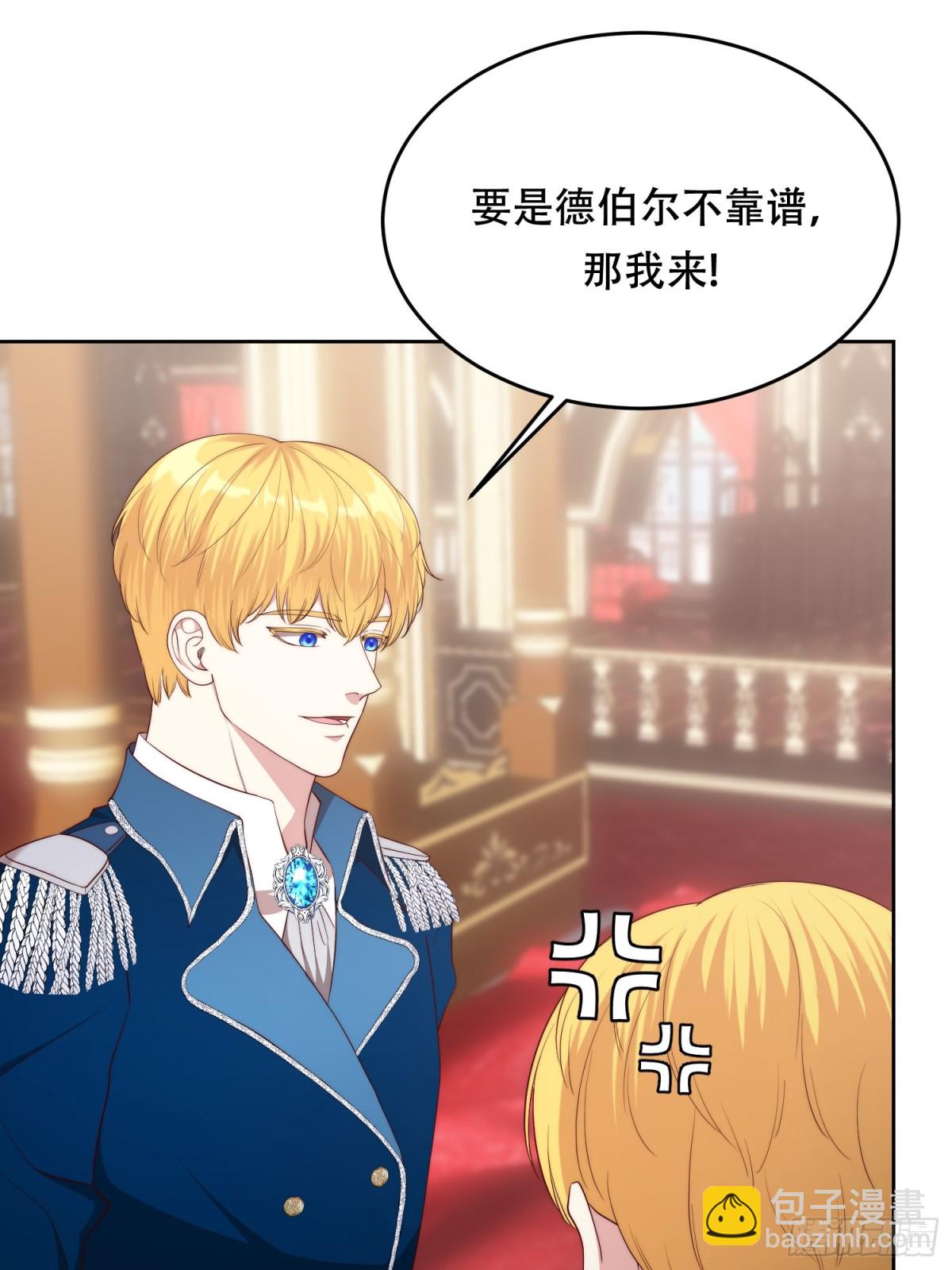 第35话 料理大赛的别有用心-第35话