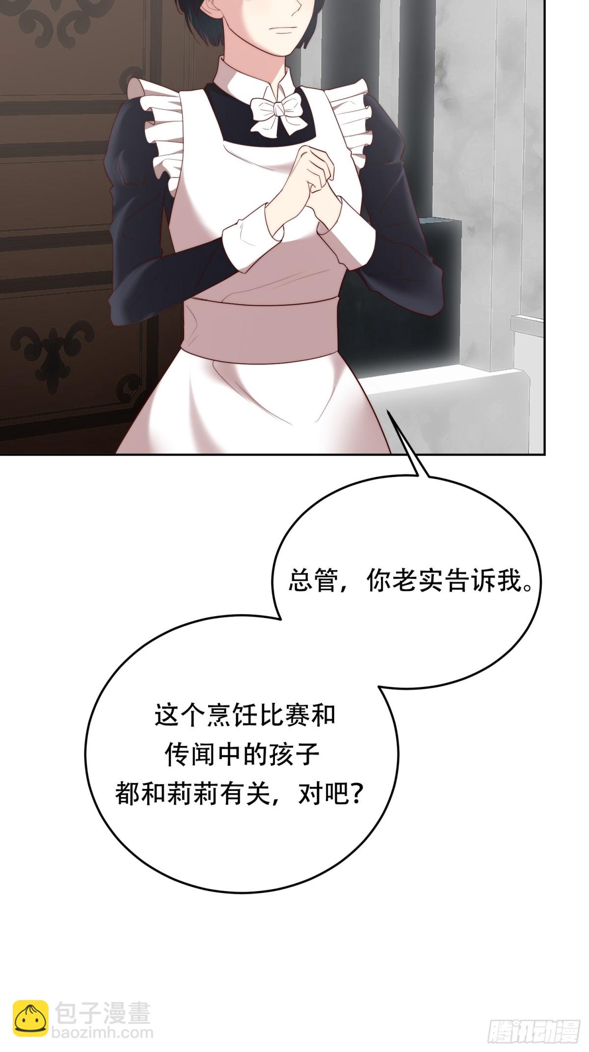 第35话 料理大赛的别有用心-第35话