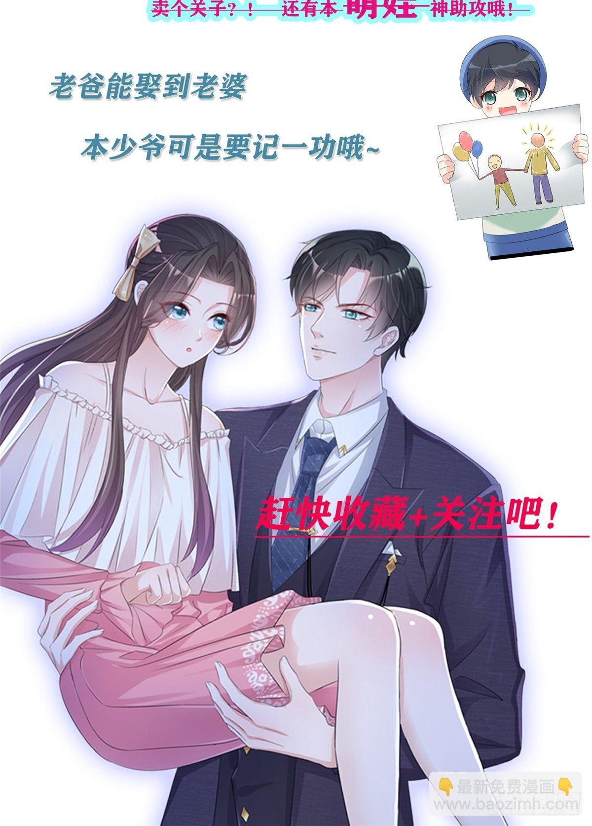 逆襲歸來：我的廢柴老婆 - 預告 - 1