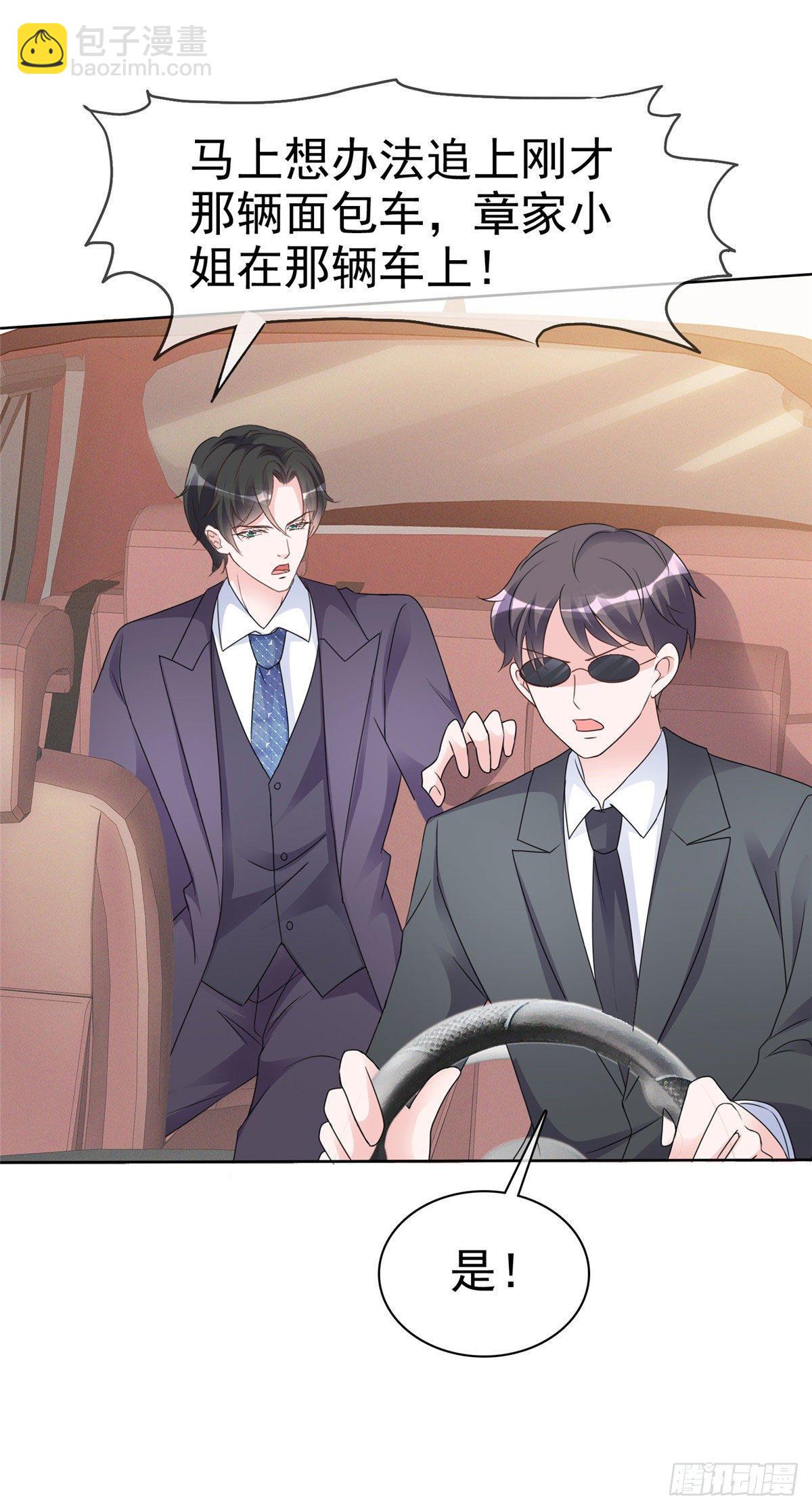 逆襲歸來：我的廢柴老婆 - 第10話 綁架 - 1