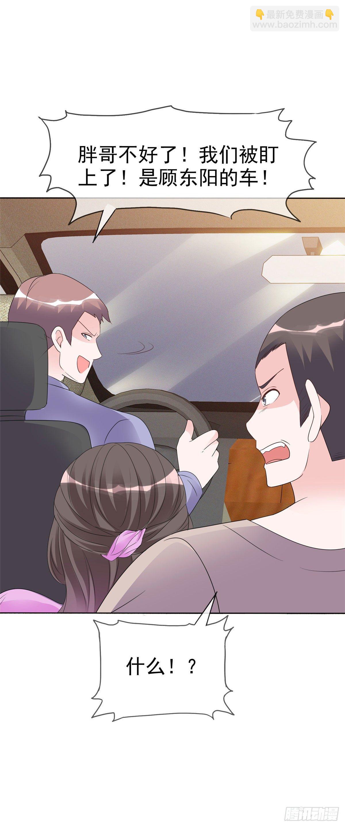 逆襲歸來：我的廢柴老婆 - 第10話 綁架 - 5