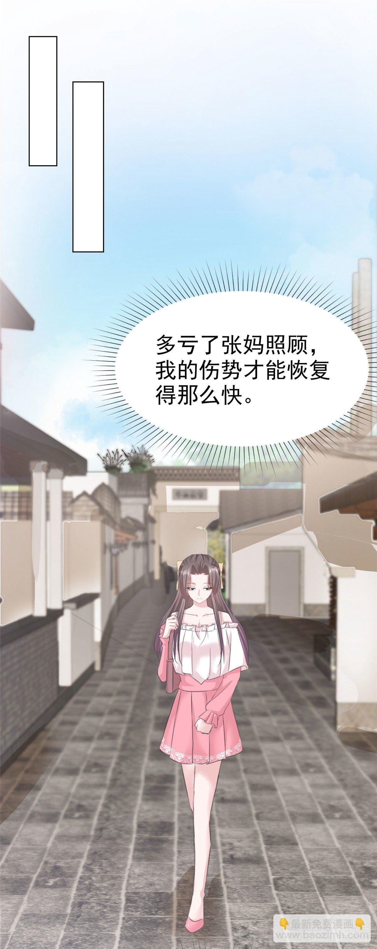 逆襲歸來：我的廢柴老婆 - 第10話 綁架 - 2