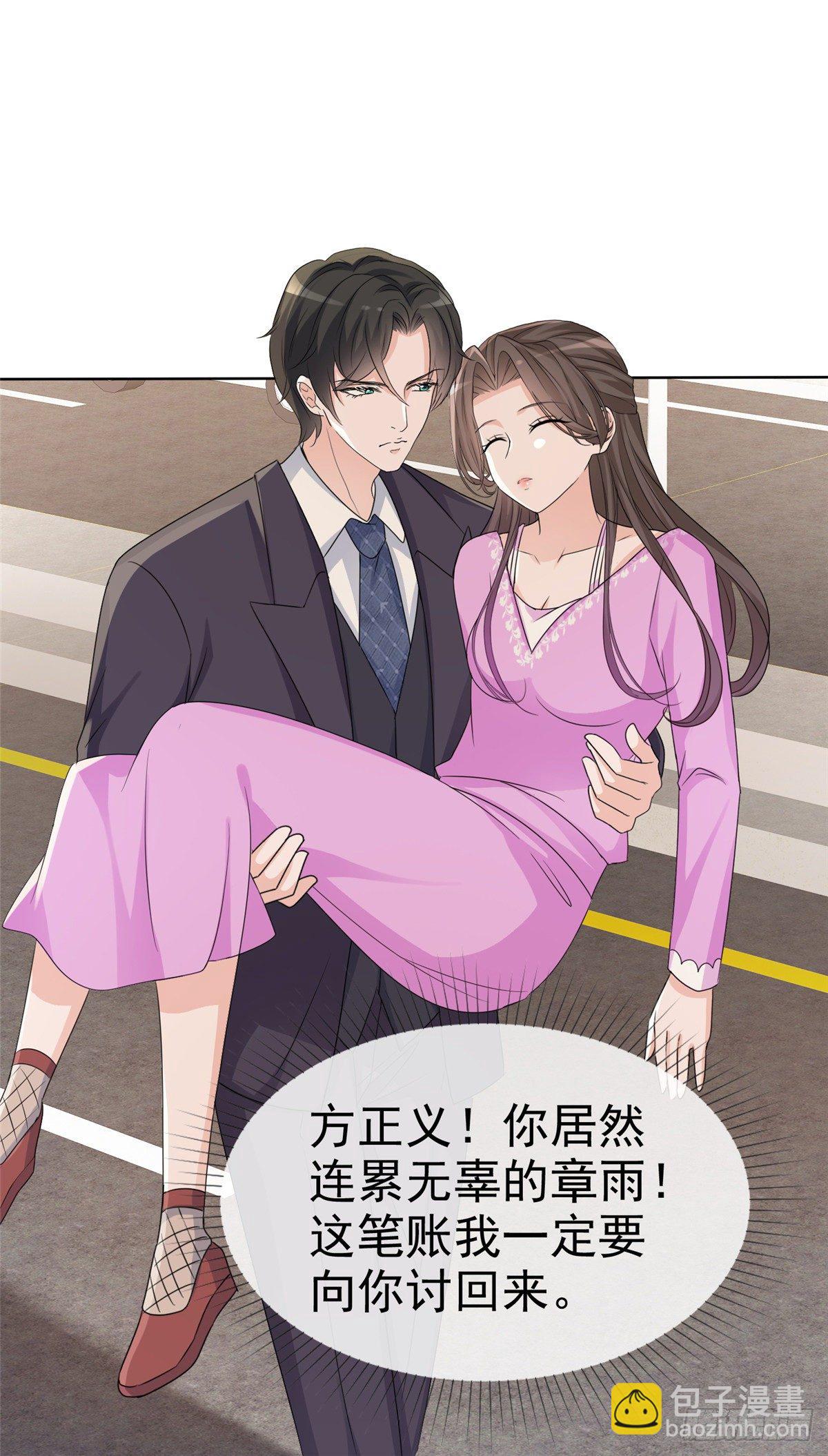 逆襲歸來：我的廢柴老婆 - 第10話 綁架 - 1