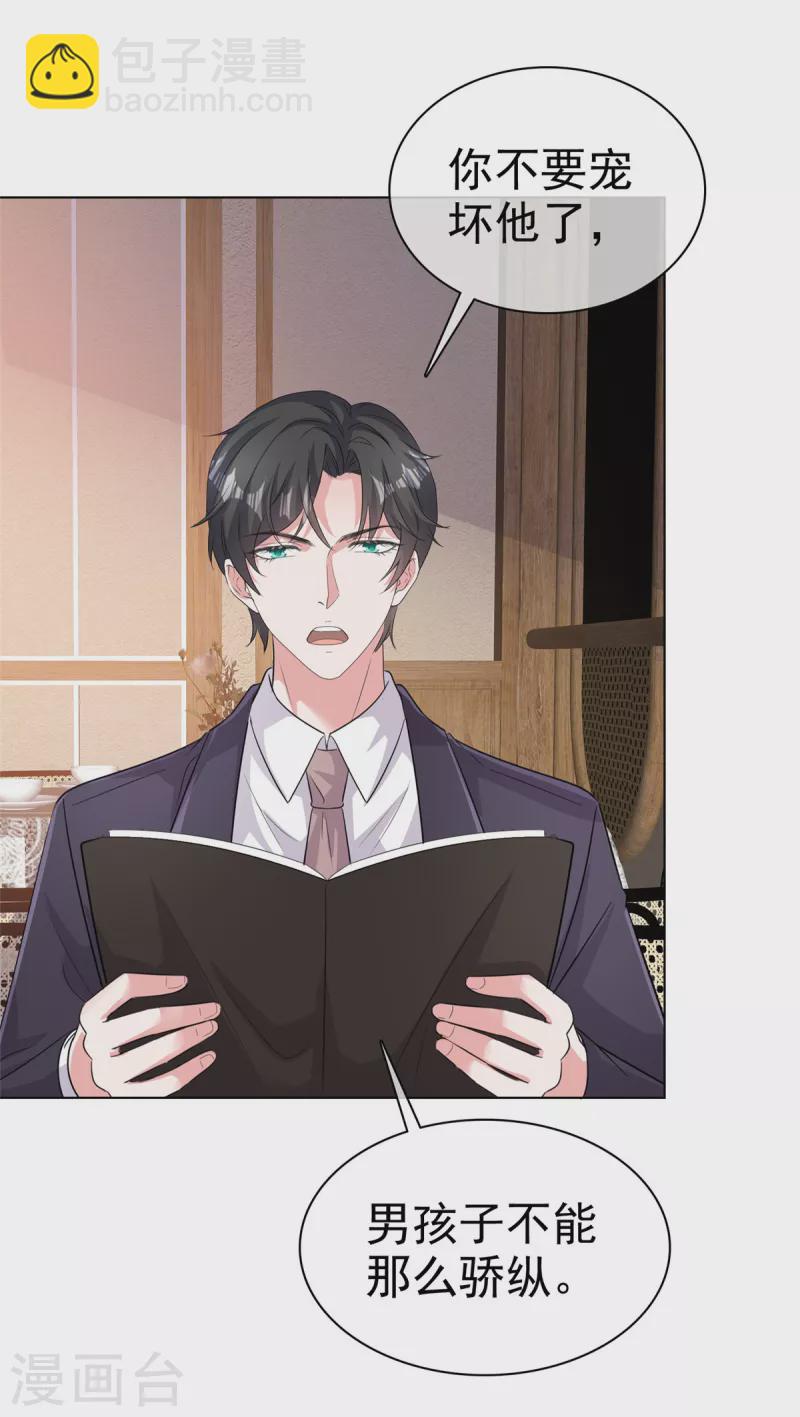 逆襲歸來：我的廢柴老婆 - 第99話 另有目的 - 3