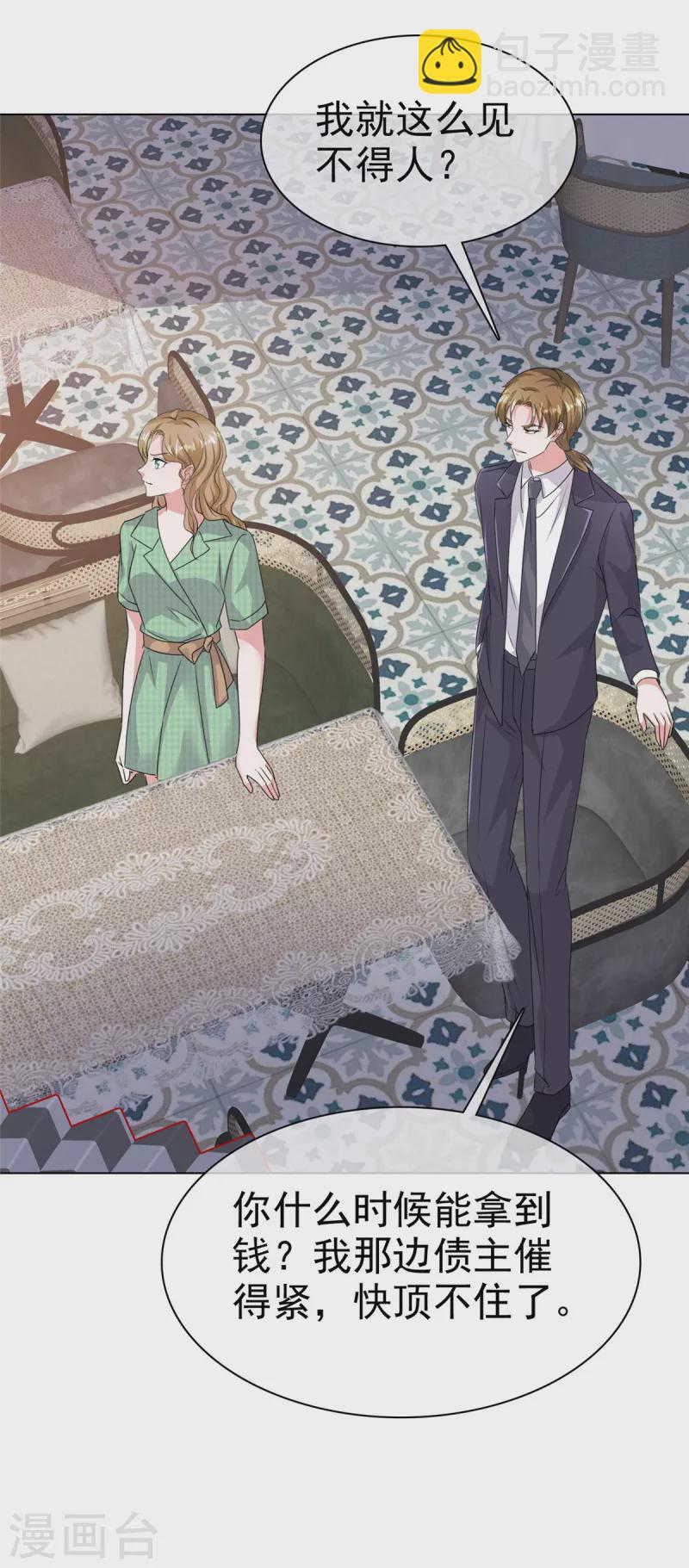 逆襲歸來：我的廢柴老婆 - 第99話 另有目的 - 4