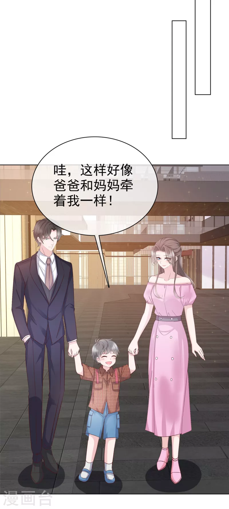 逆袭归来：我的废柴老婆 - 第99话 另有目的 - 3