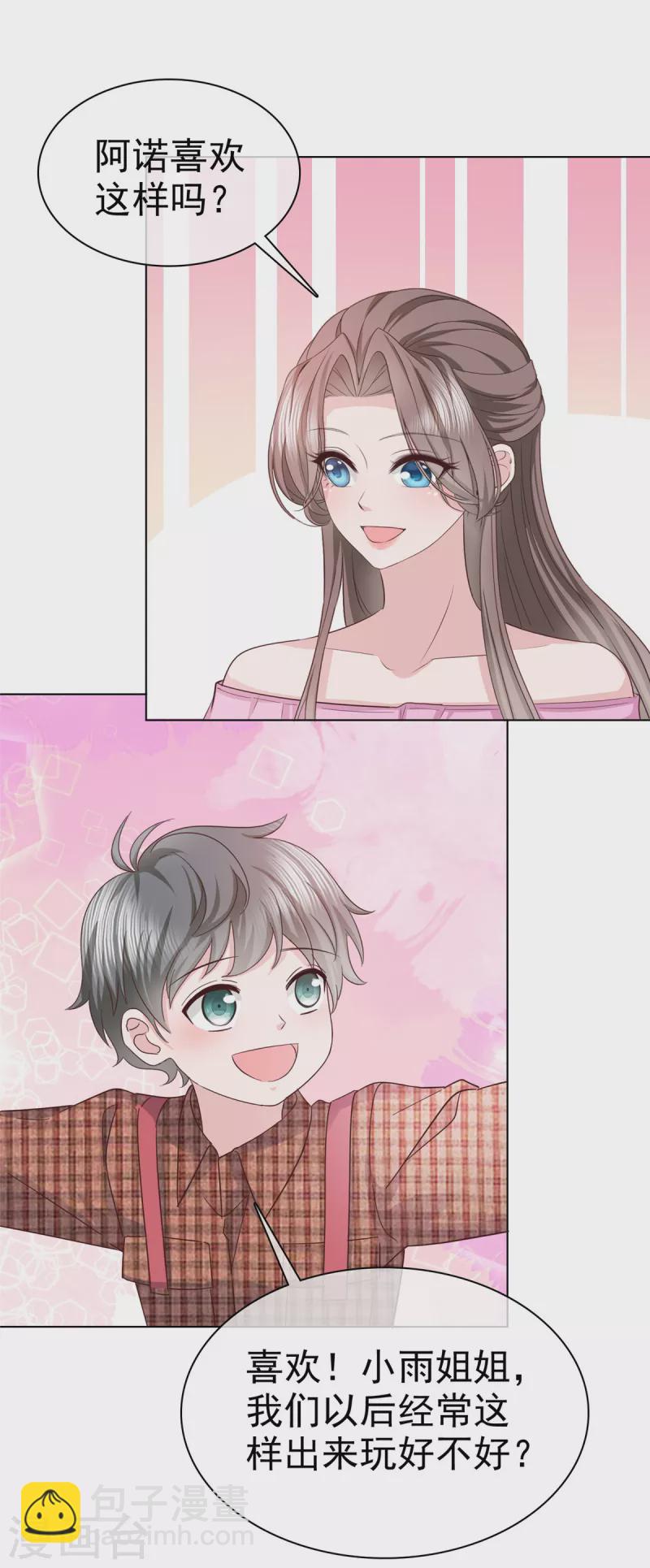 逆襲歸來：我的廢柴老婆 - 第99話 另有目的 - 4